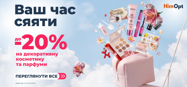 Ваш час сяяти!